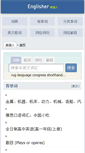 Mobile Screenshot of englisher.net