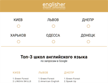 Tablet Screenshot of englisher.com.ua